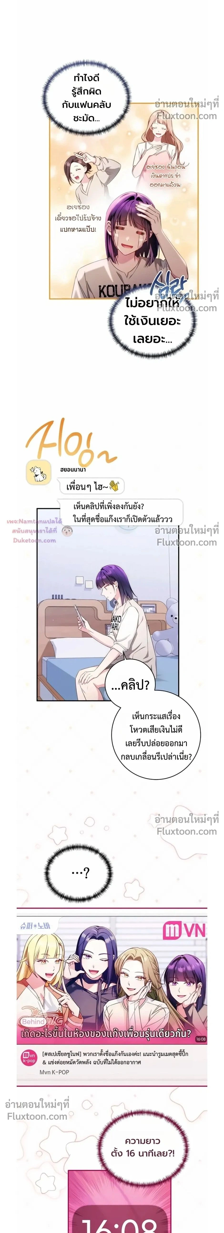 ภาพที่ 2