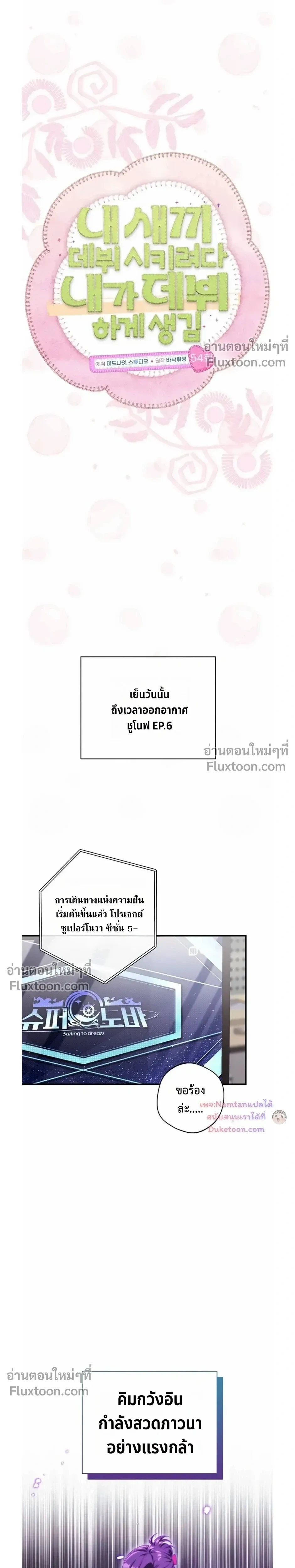 ภาพที่ 4