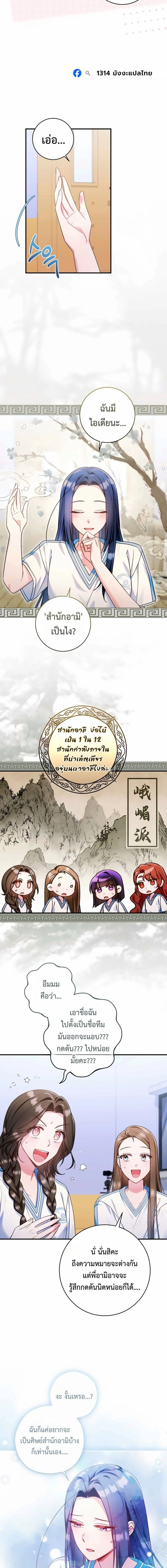 ภาพที่ 3