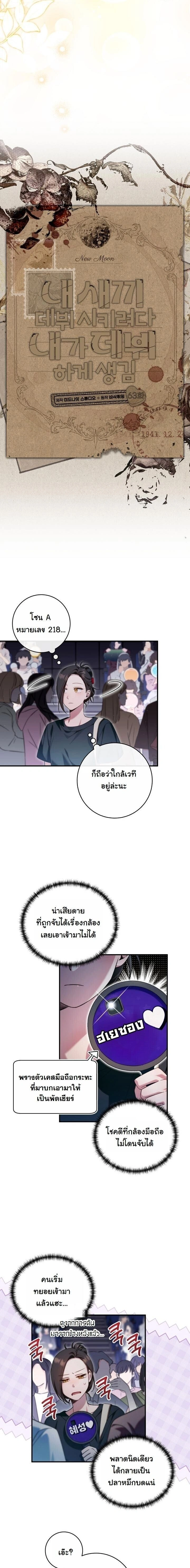 ภาพที่ 4