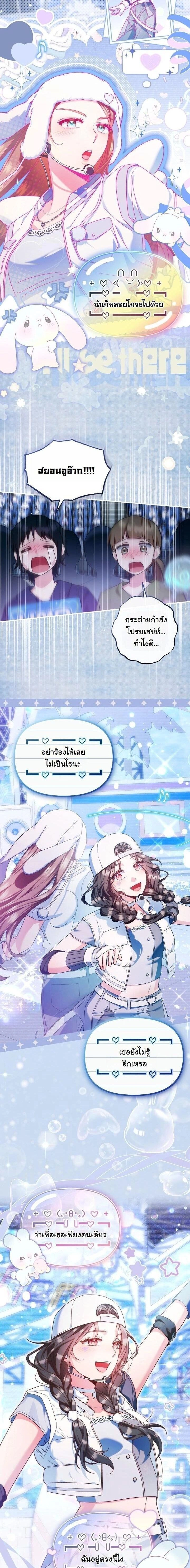 ภาพที่ 2