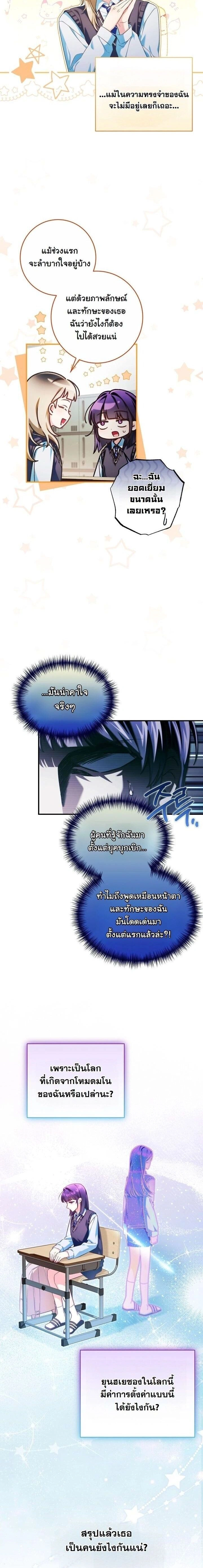 ภาพที่ 3