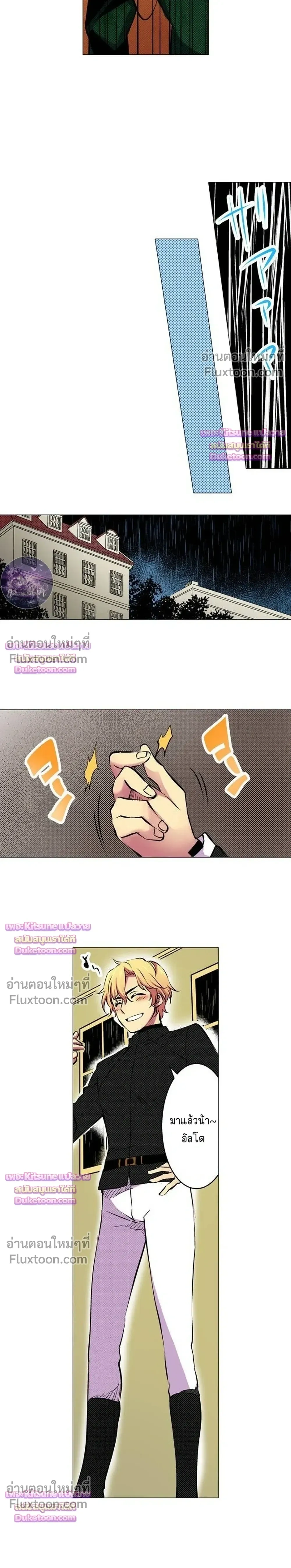 ภาพที่ 3