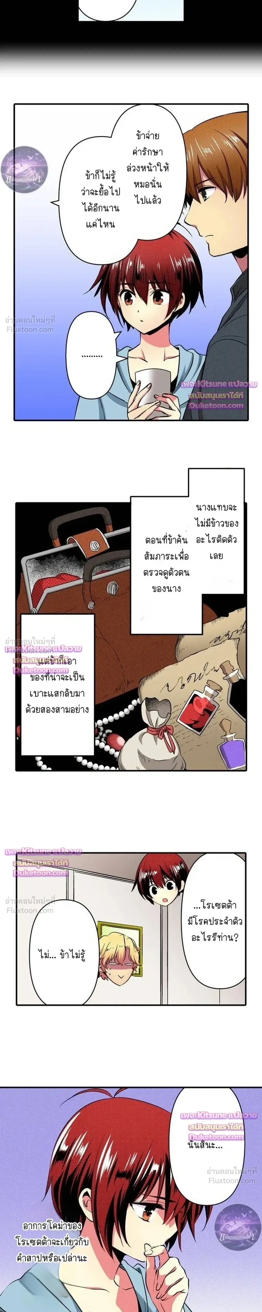 ภาพที่ 4