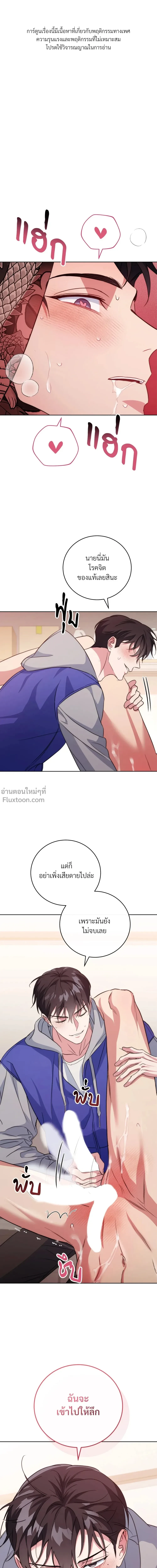 ภาพที่ 2