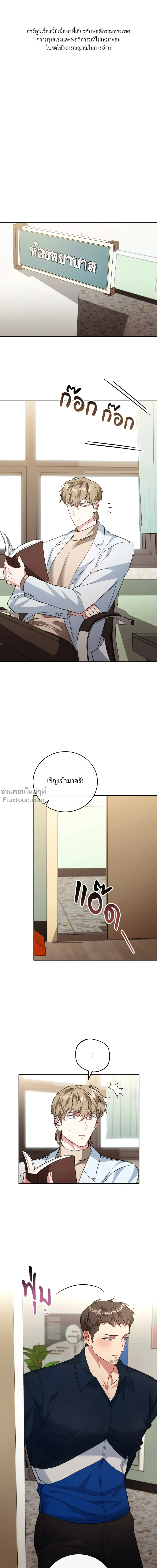 ภาพที่ 2