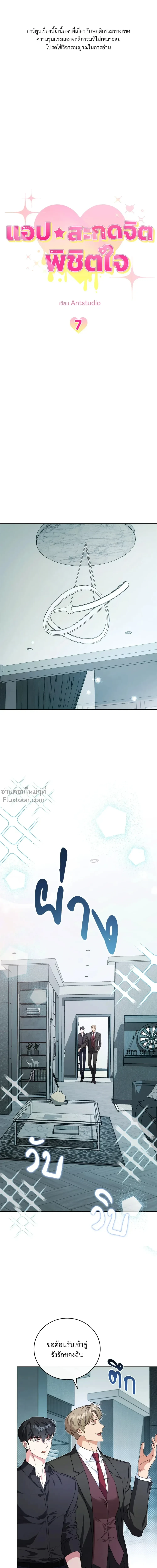 ภาพที่ 2