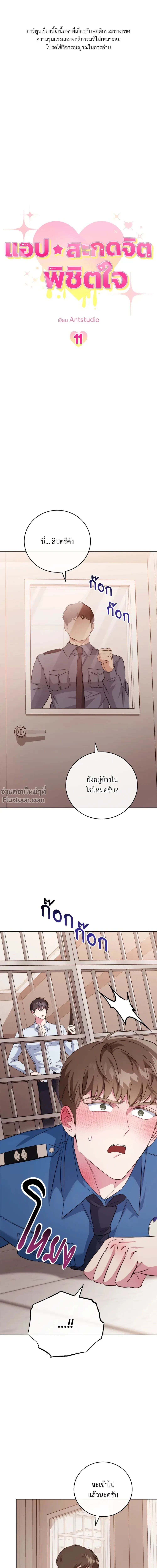 ภาพที่ 2
