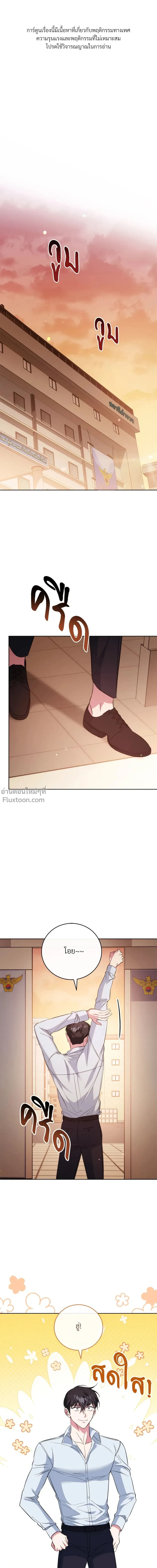 ภาพที่ 2