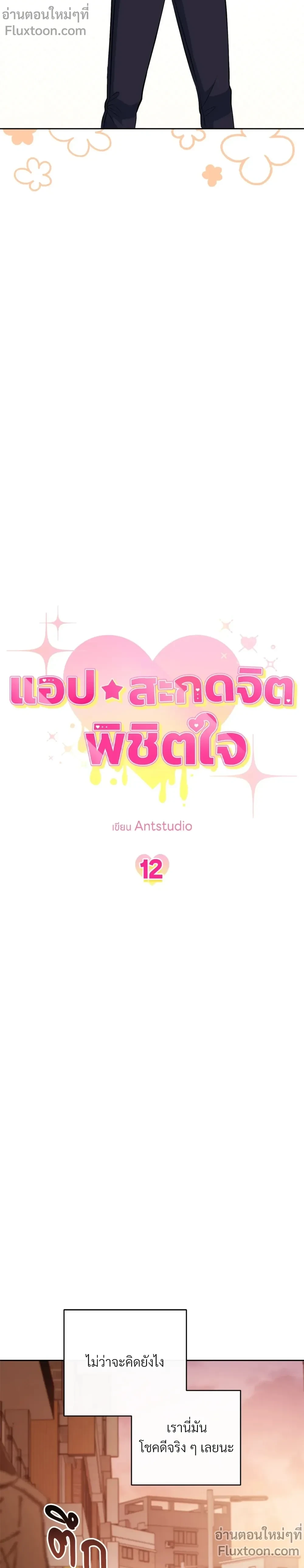 ภาพที่ 3
