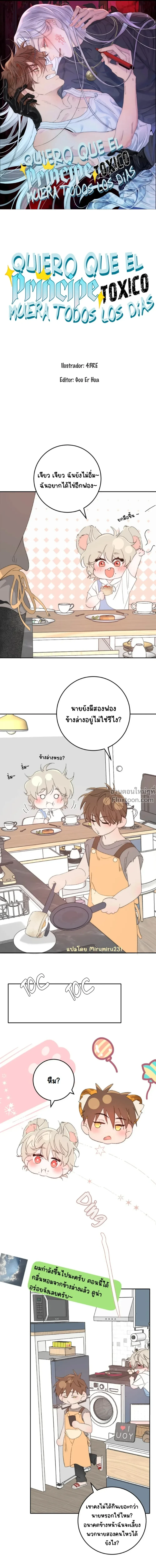 ภาพที่ 2