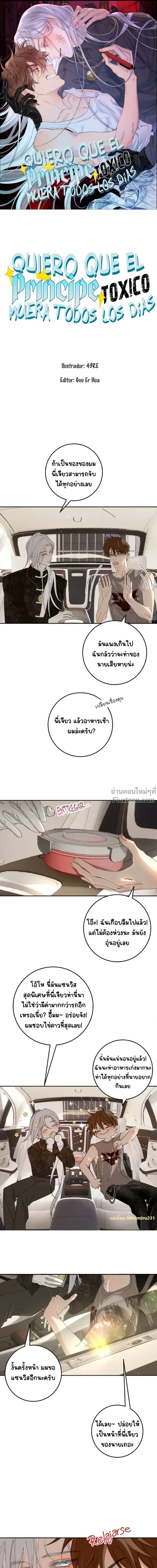 ภาพที่ 2