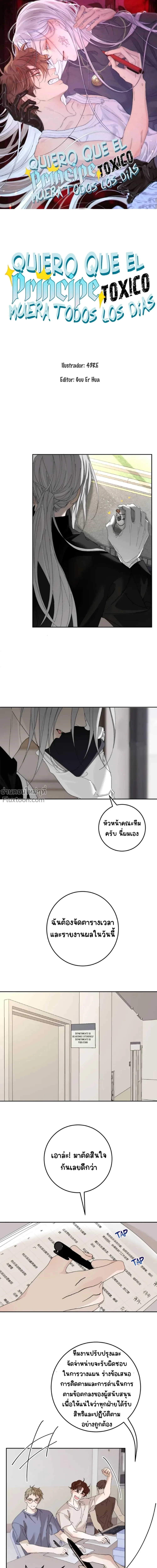 ภาพที่ 2