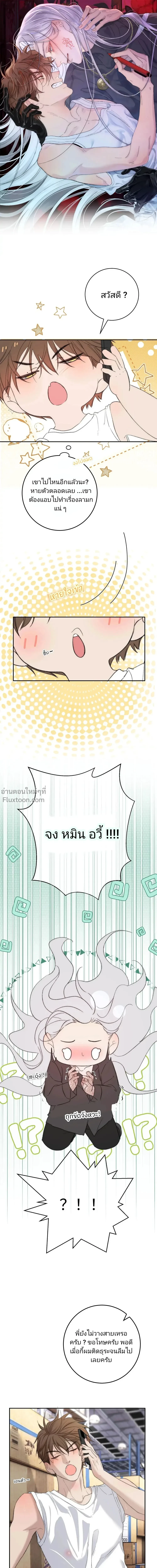 ภาพที่ 2