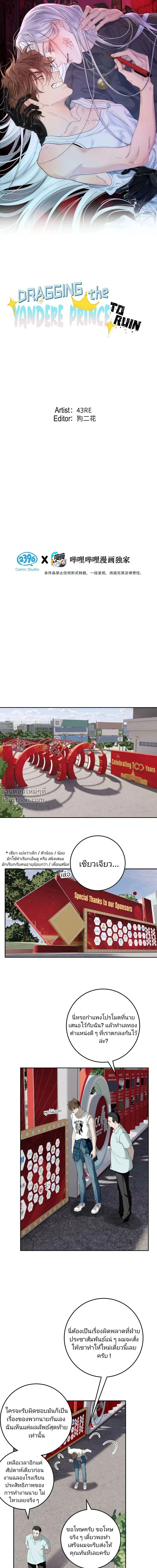 ภาพที่ 2