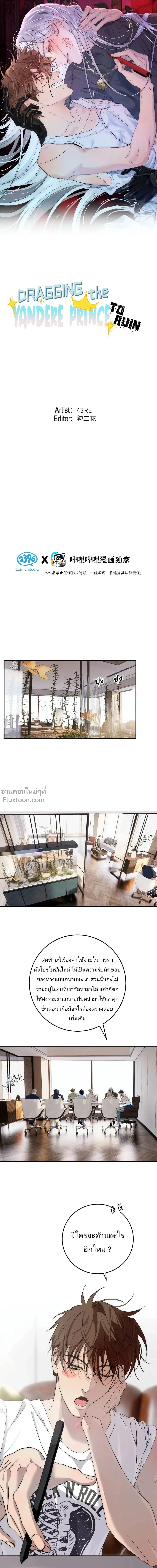 ภาพที่ 2