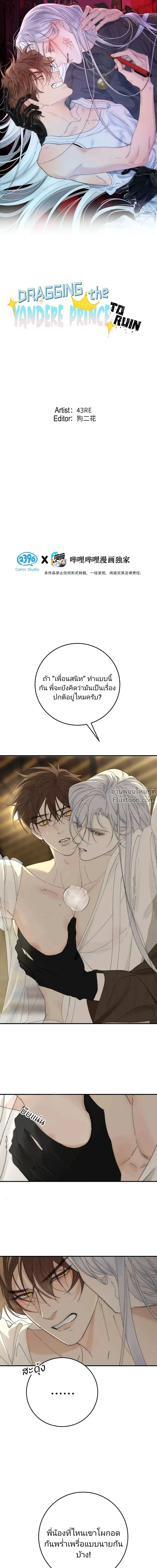 ภาพที่ 2
