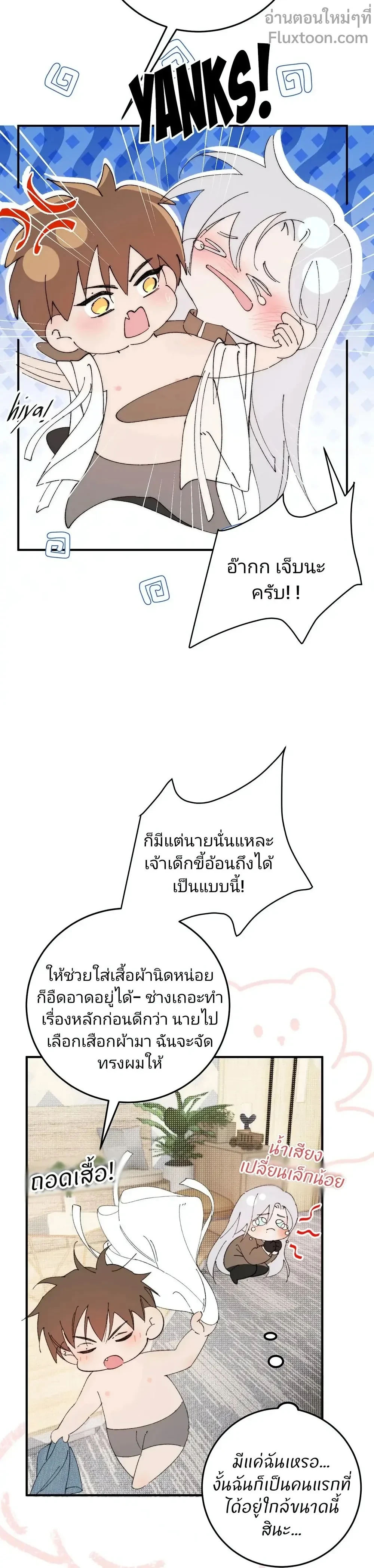 ภาพที่ 3