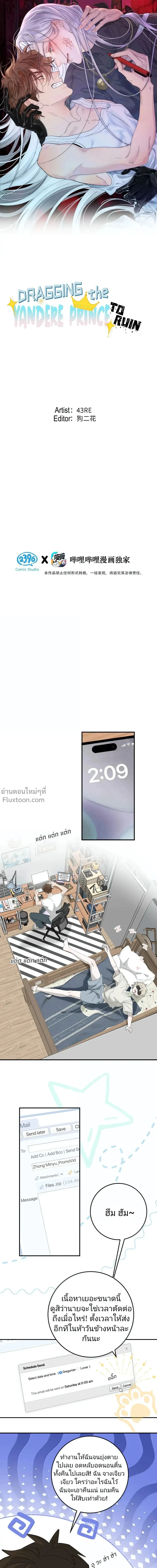 ภาพที่ 2