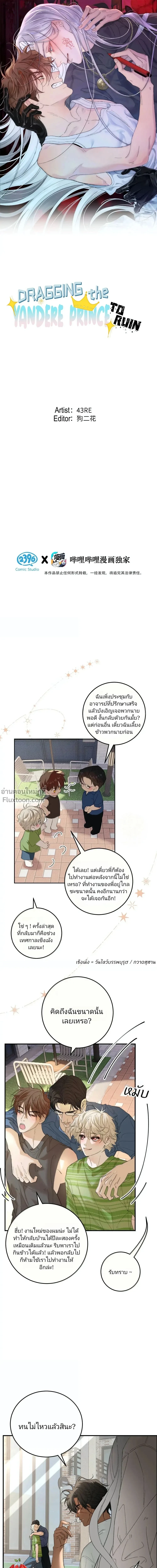 ภาพที่ 2