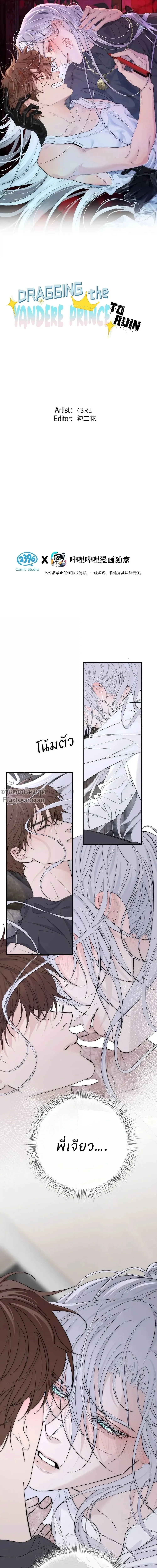 ภาพที่ 2