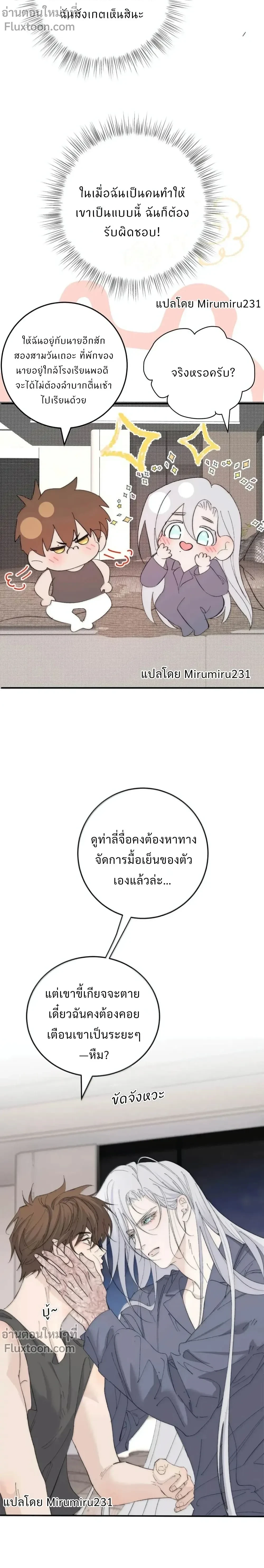 ภาพที่ 3