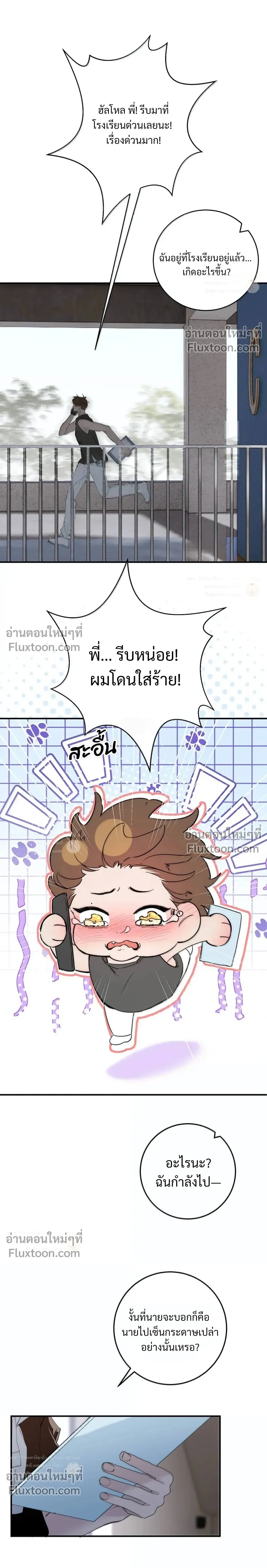ภาพที่ 4
