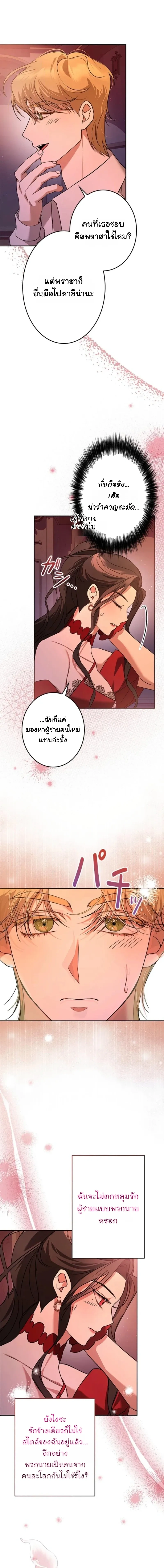ภาพที่ 4