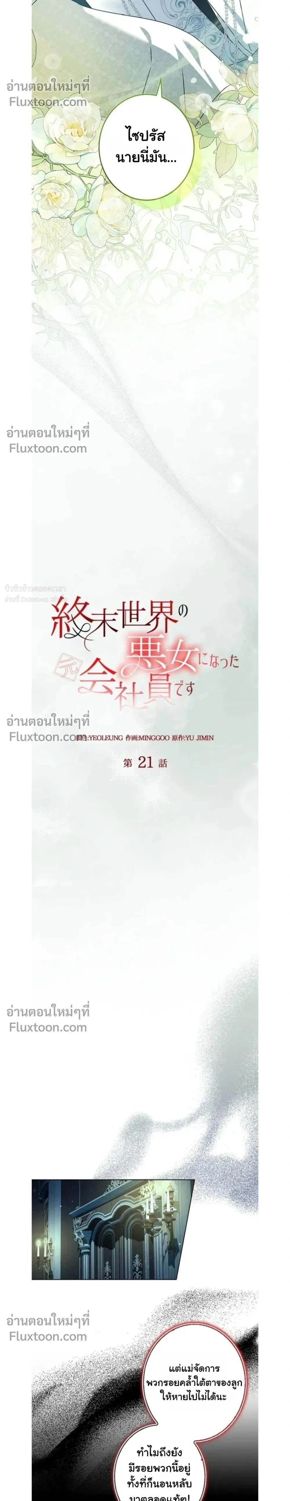ภาพที่ 2
