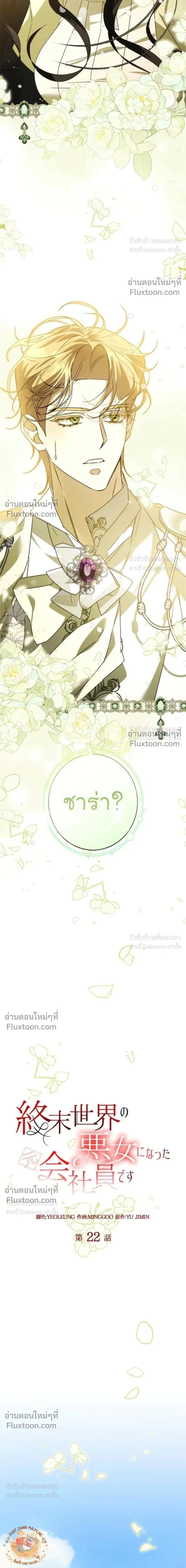ภาพที่ 2