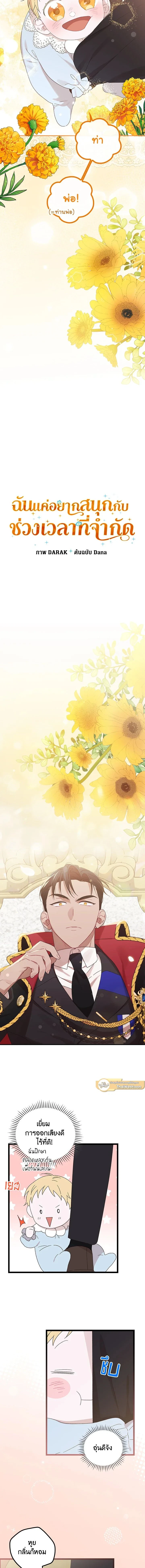 ภาพที่ 3