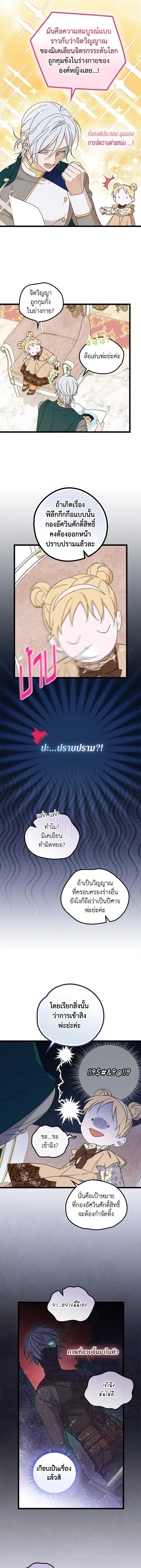 ภาพที่ 3