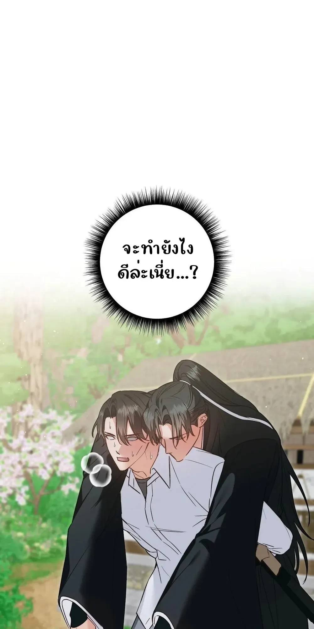 ภาพที่ 2