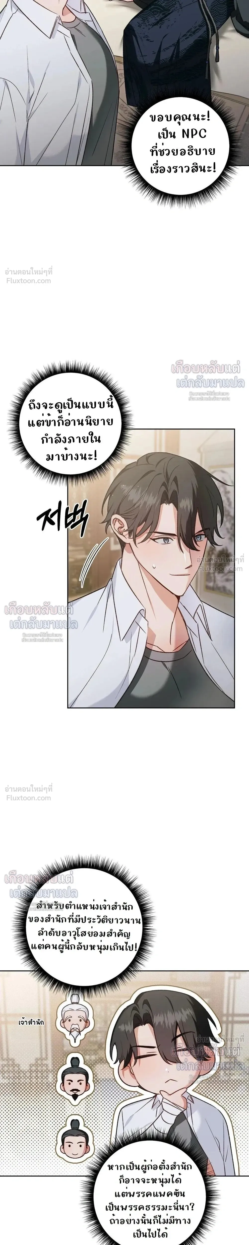 ภาพที่ 4