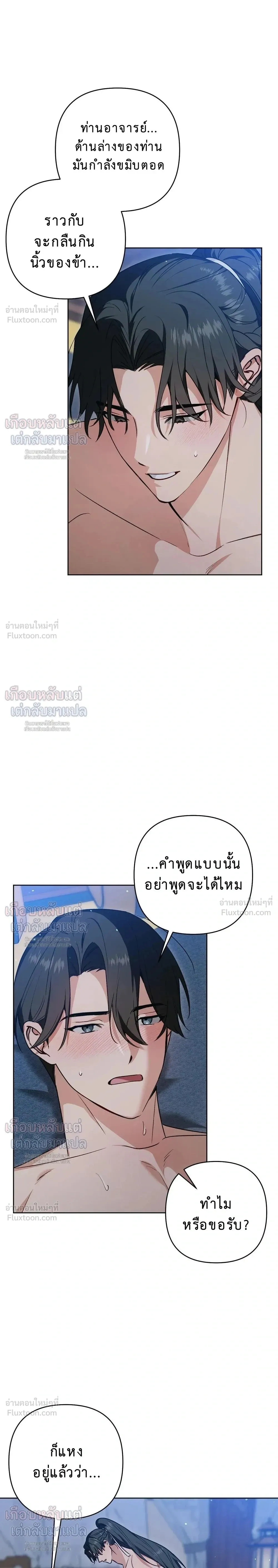ภาพที่ 3