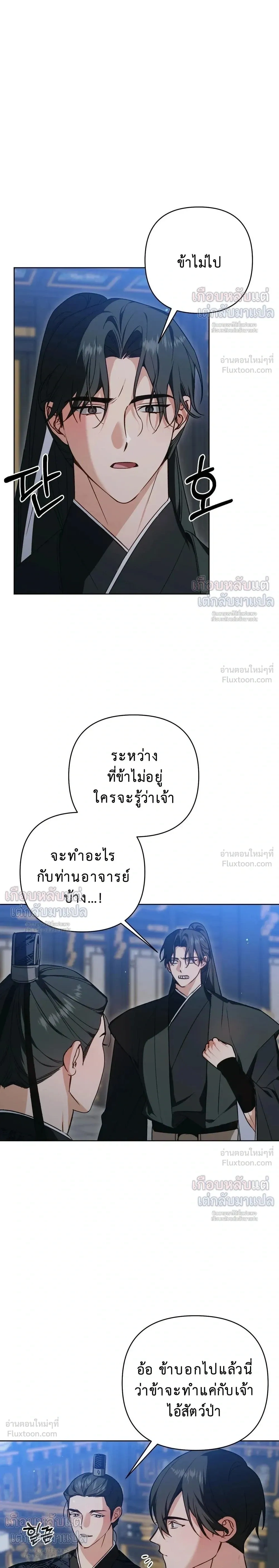 ภาพที่ 3