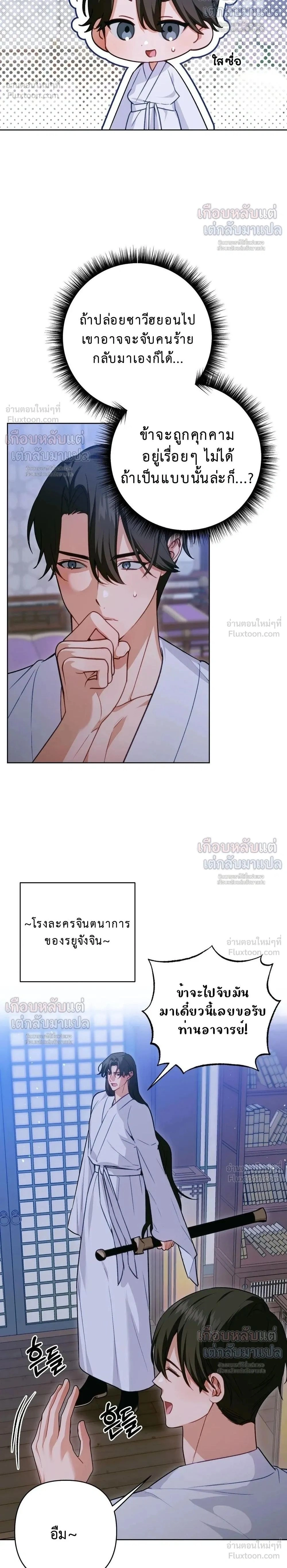 ภาพที่ 2