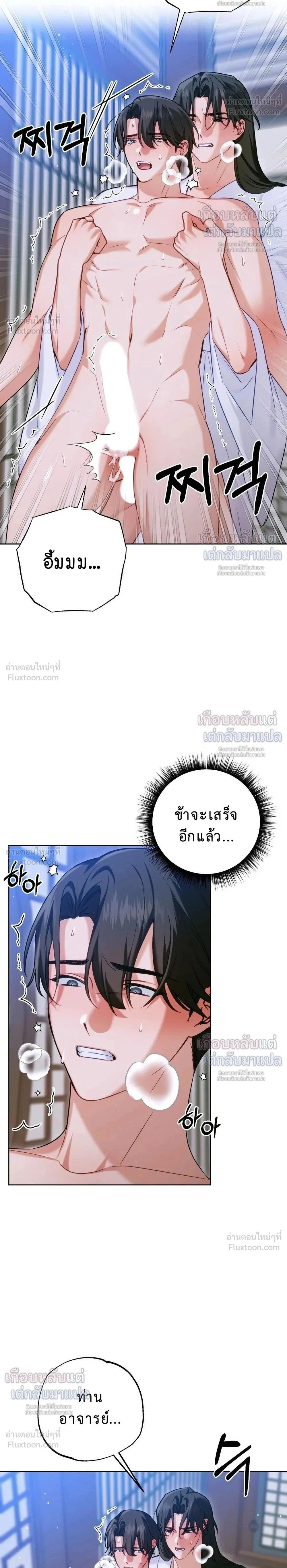 ภาพที่ 2