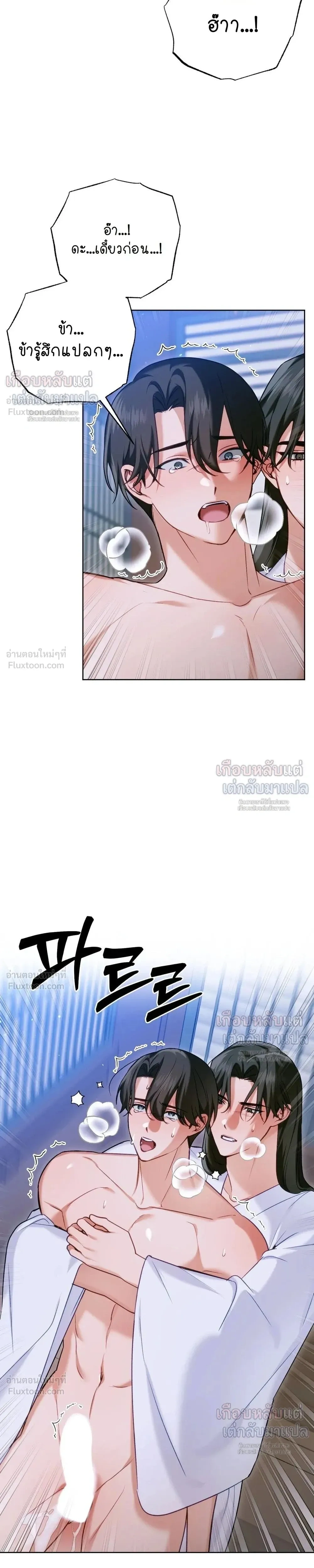 ภาพที่ 4