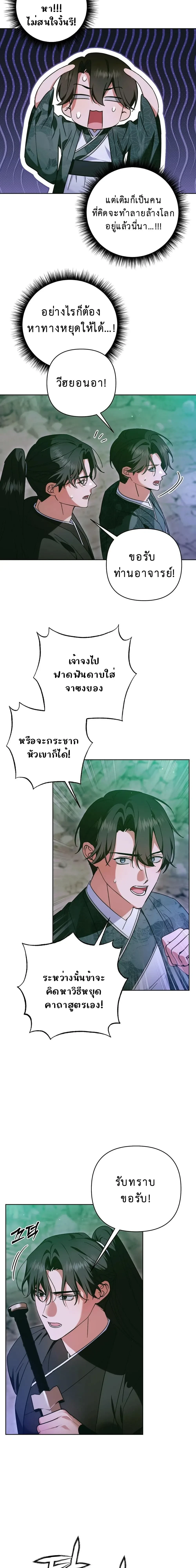 ภาพที่ 4