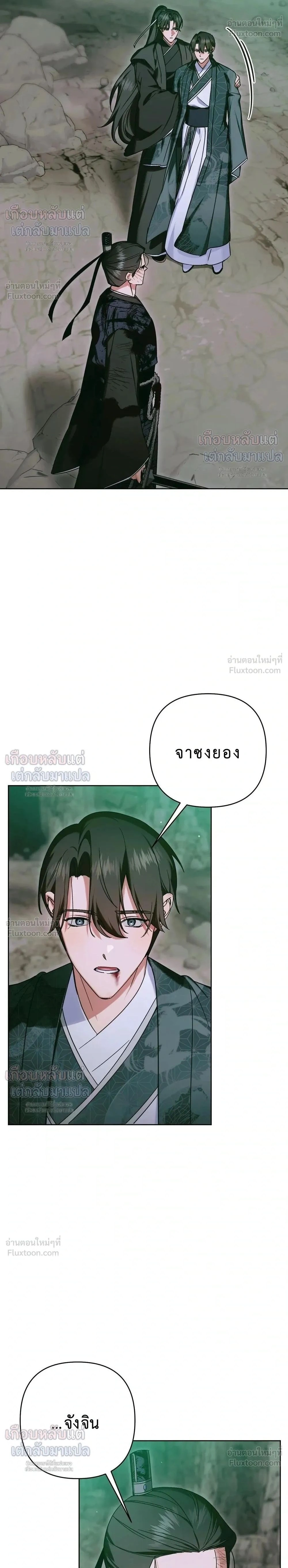 ภาพที่ 2