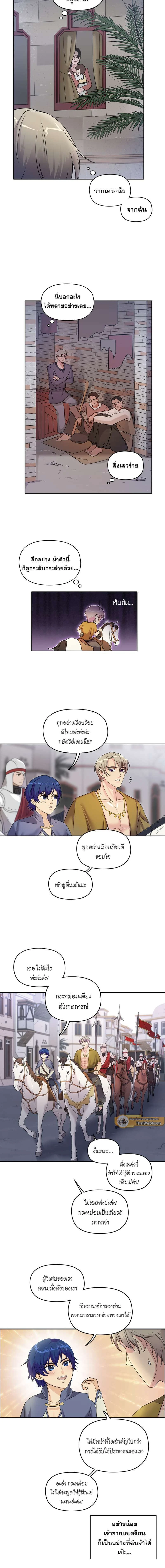 ภาพที่ 2