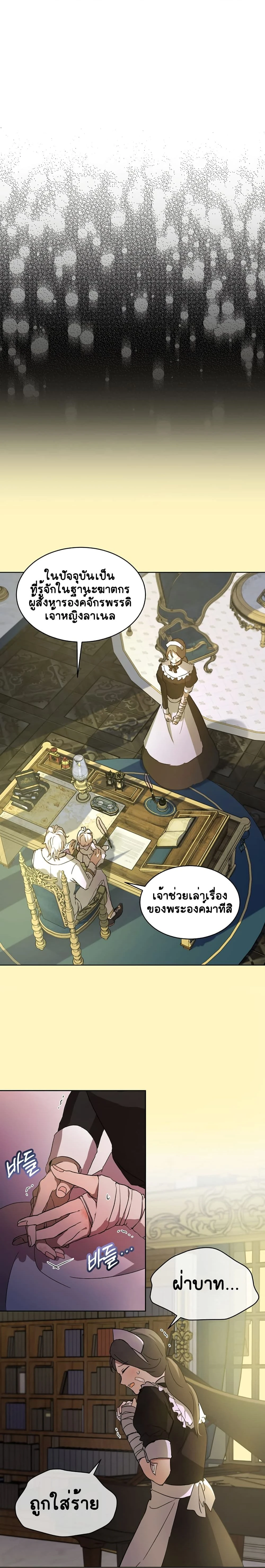 ภาพที่ 2