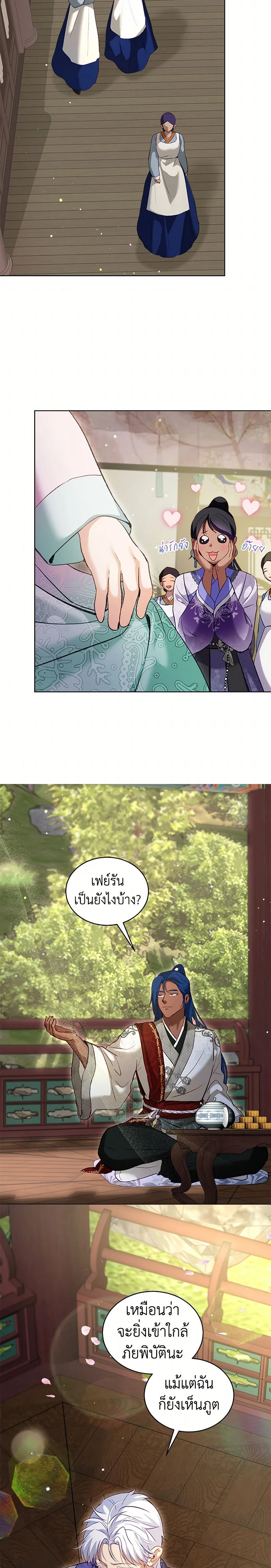 ภาพที่ 2