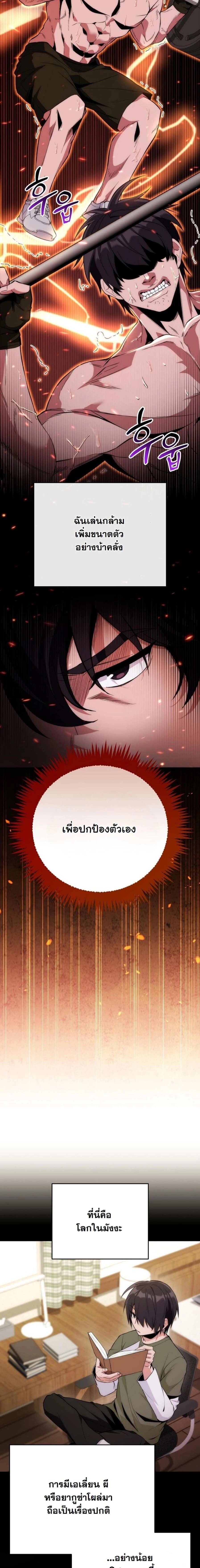 ภาพที่ 2