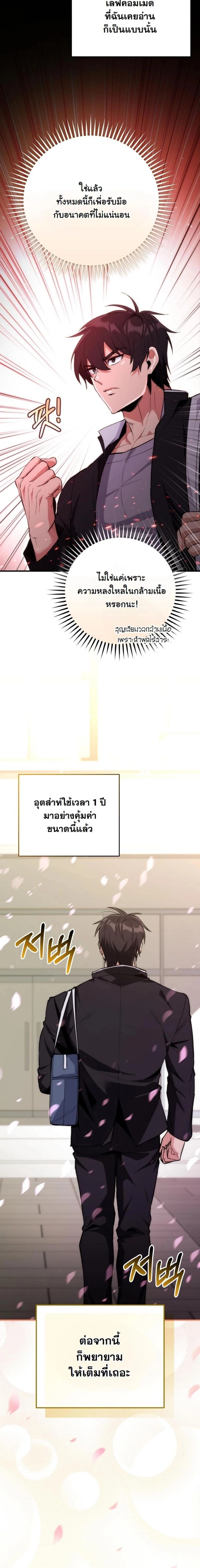 ภาพที่ 3