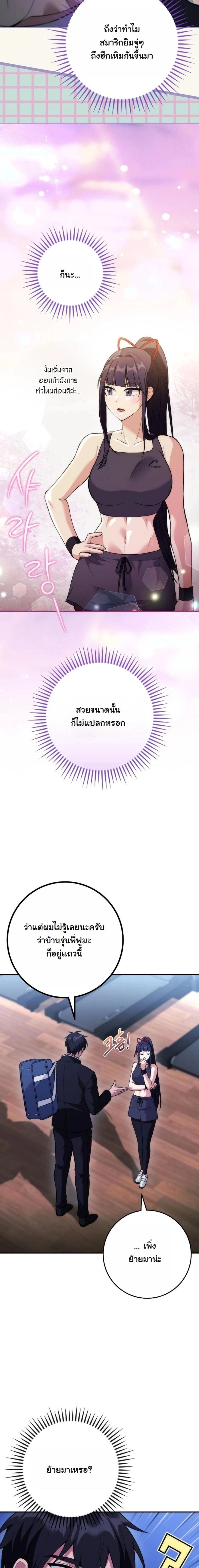 ภาพที่ 2