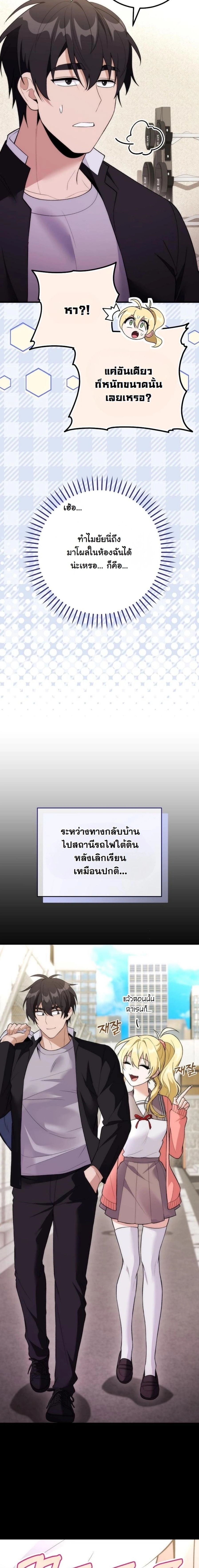 ภาพที่ 3