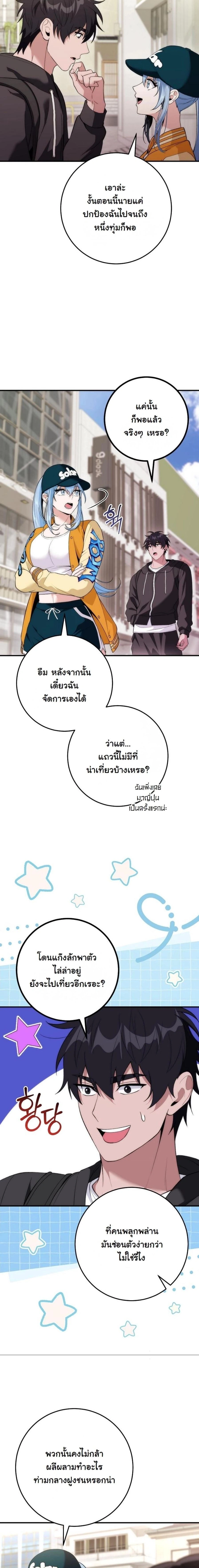 ภาพที่ 3