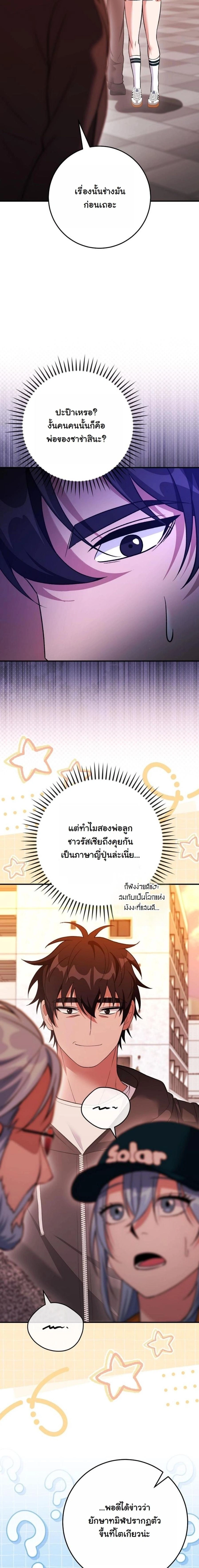 ภาพที่ 2